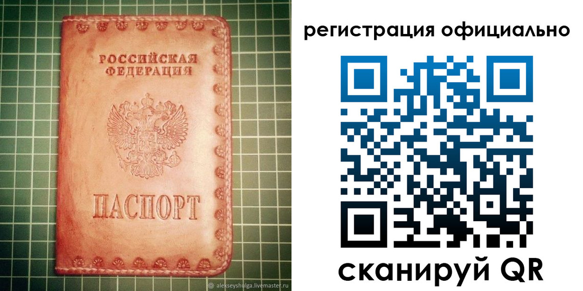прописка 2025 в Нытве