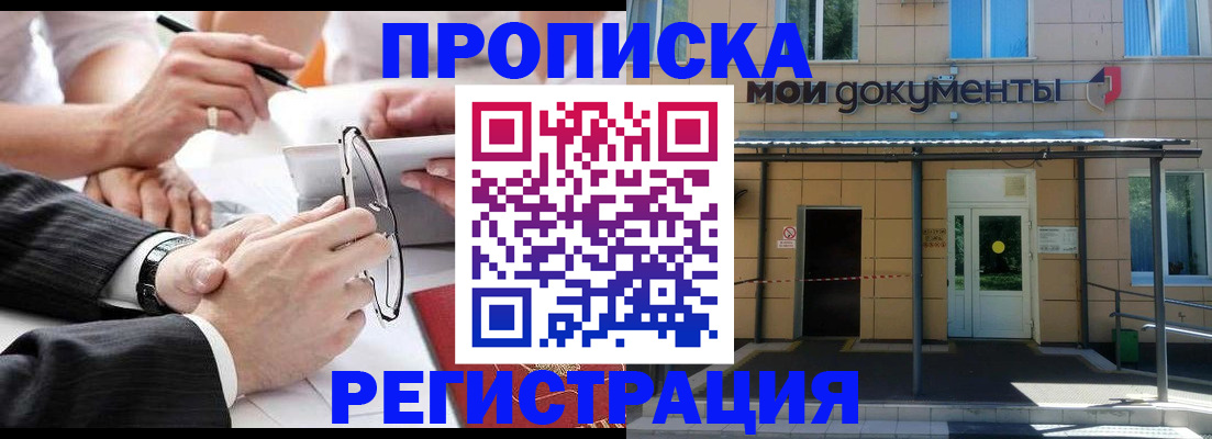 миграционный учет в Нытве