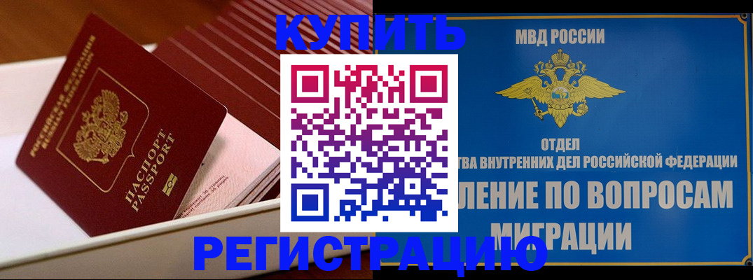 временная регистрация в Нытве