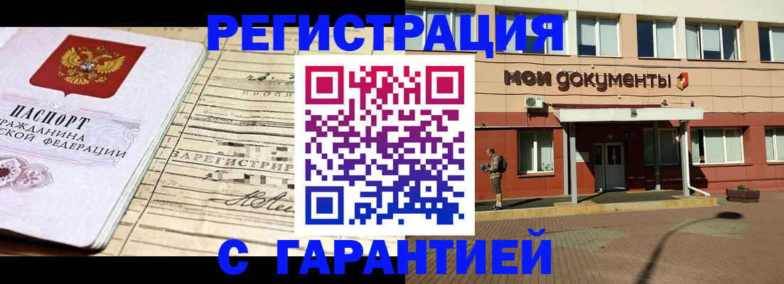 временная регистрация поиск в Нытве
