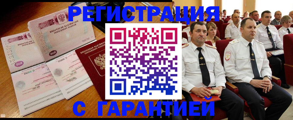 прописка ребенка в Нытве