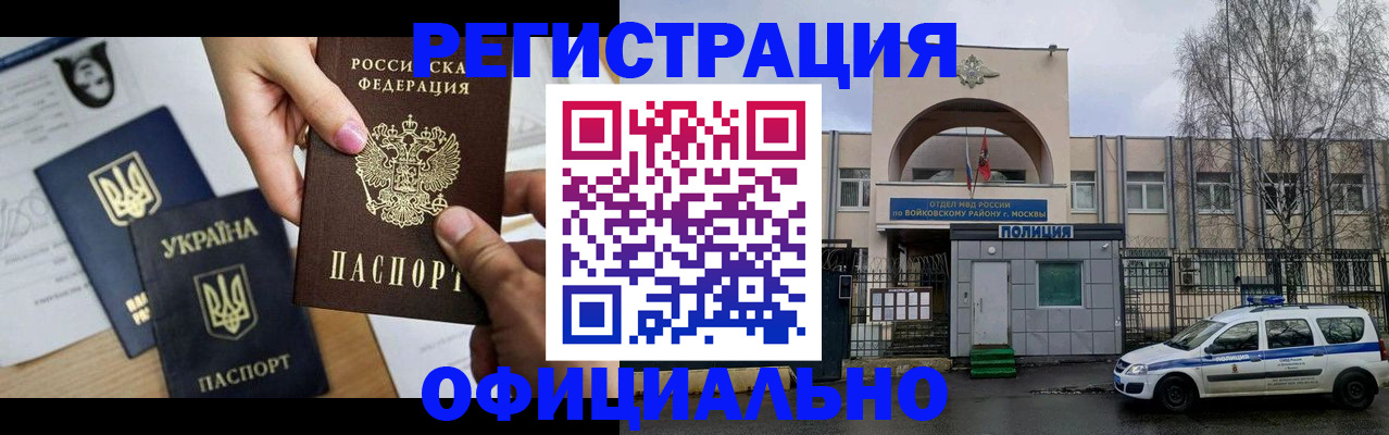 временная регистрация адрес в Нытве