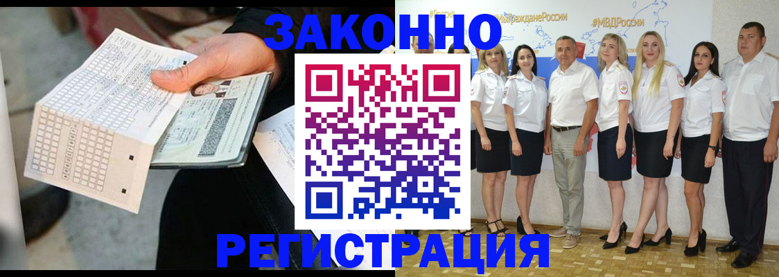 миграционный учет в Нытве